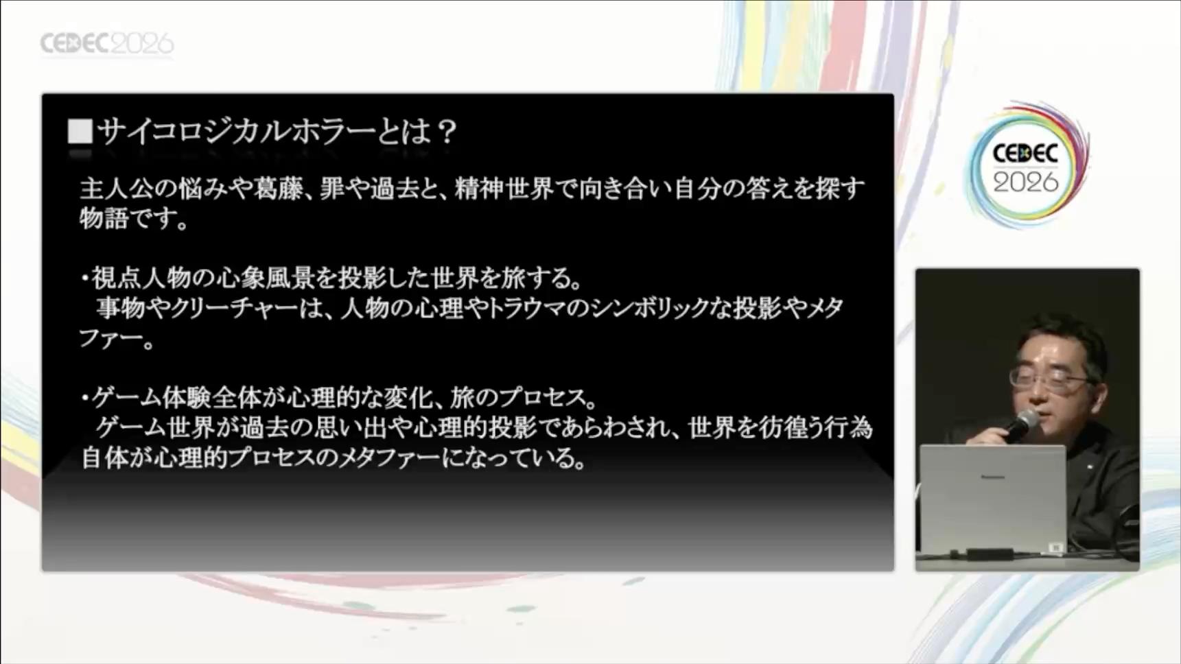 CEDEC2026レポート：『サイレントヒルf』の物語はなぜ竜騎士07氏に託されたのか？_002