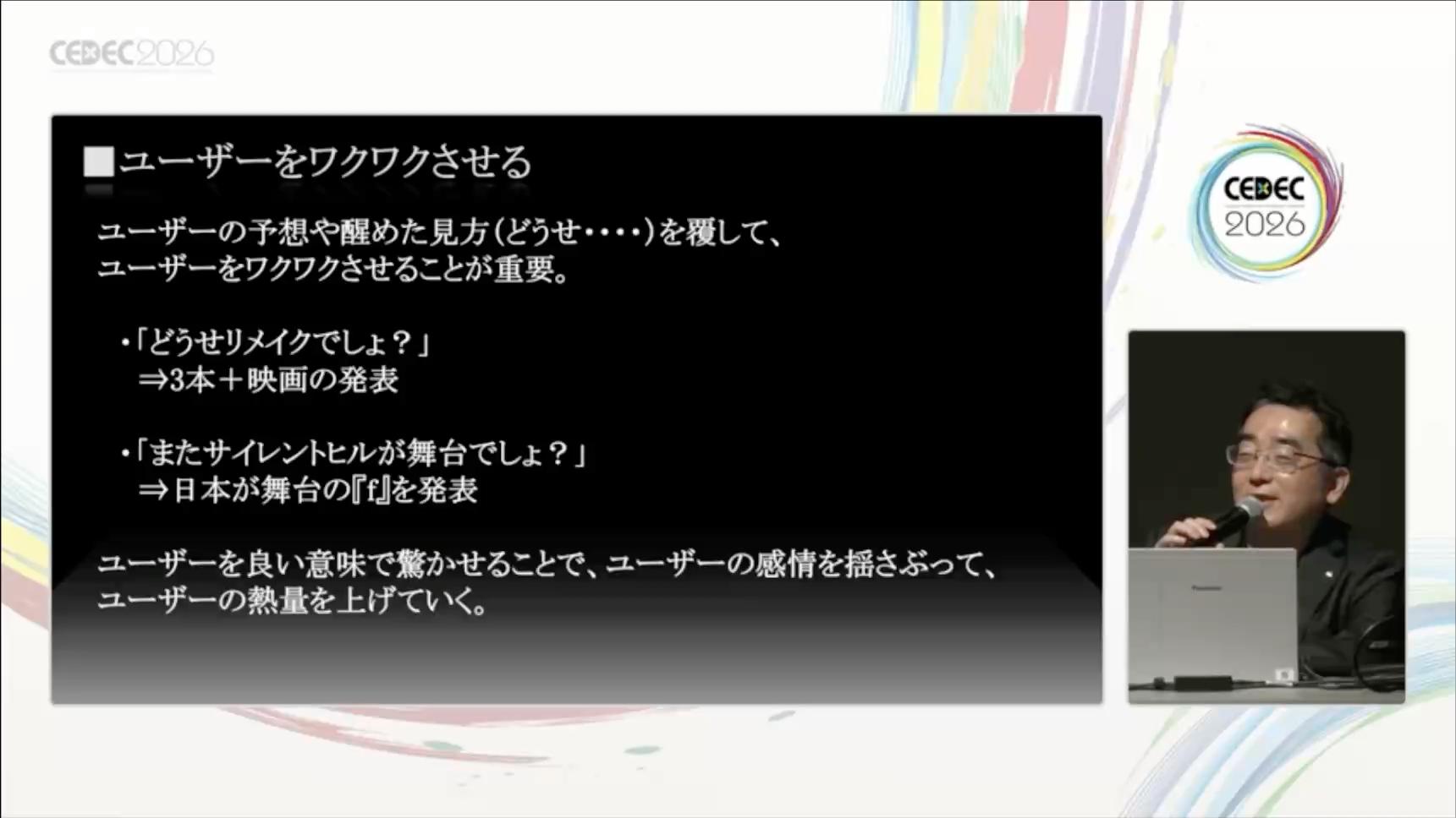 CEDEC2026レポート：『サイレントヒルf』の物語はなぜ竜騎士07氏に託されたのか？_004