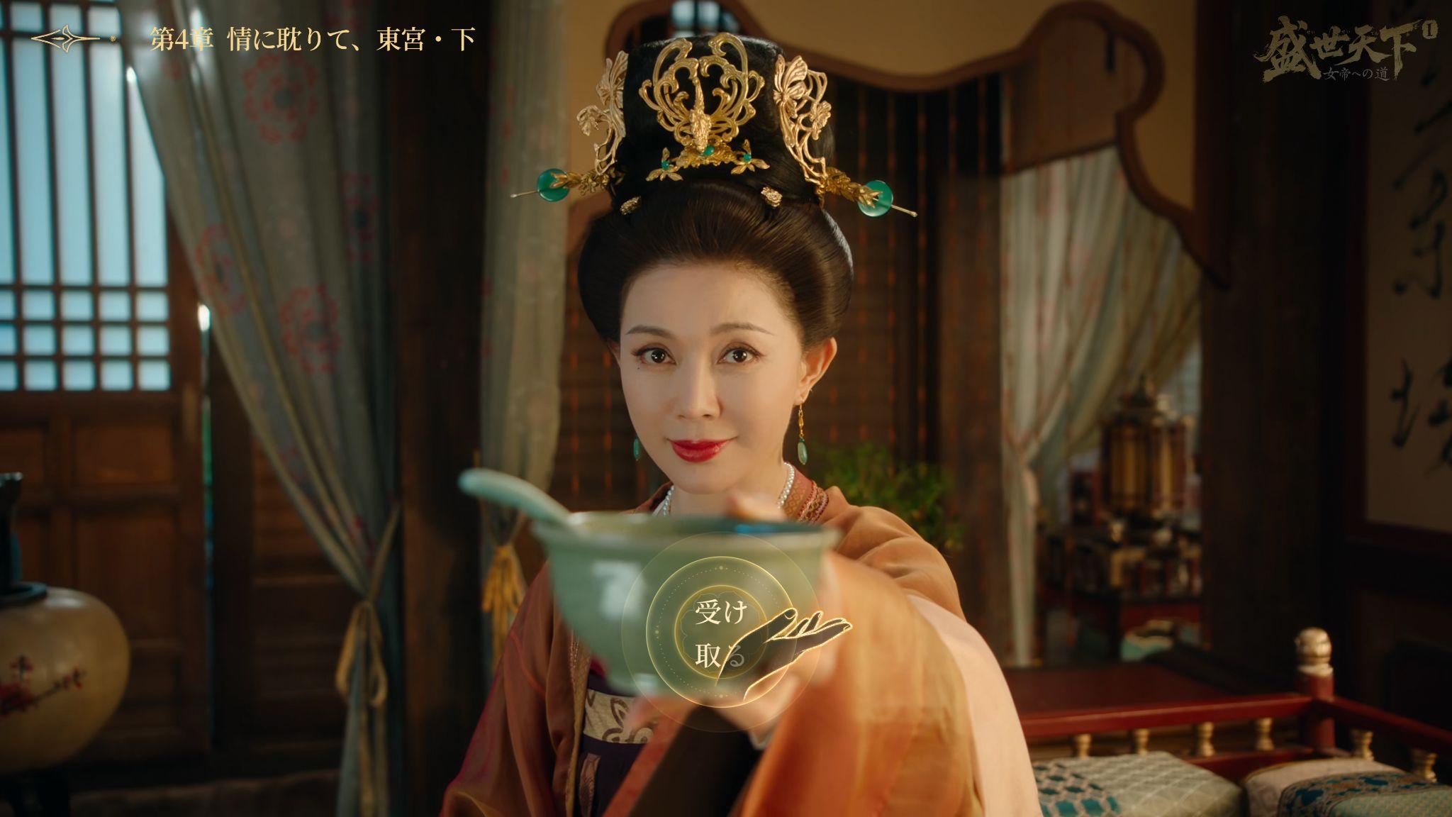 『盛世天下:女帝への道II』開発者インタビュー:配信から5日で販売本数100万本を突破した実写インタラクティブゲーム_003