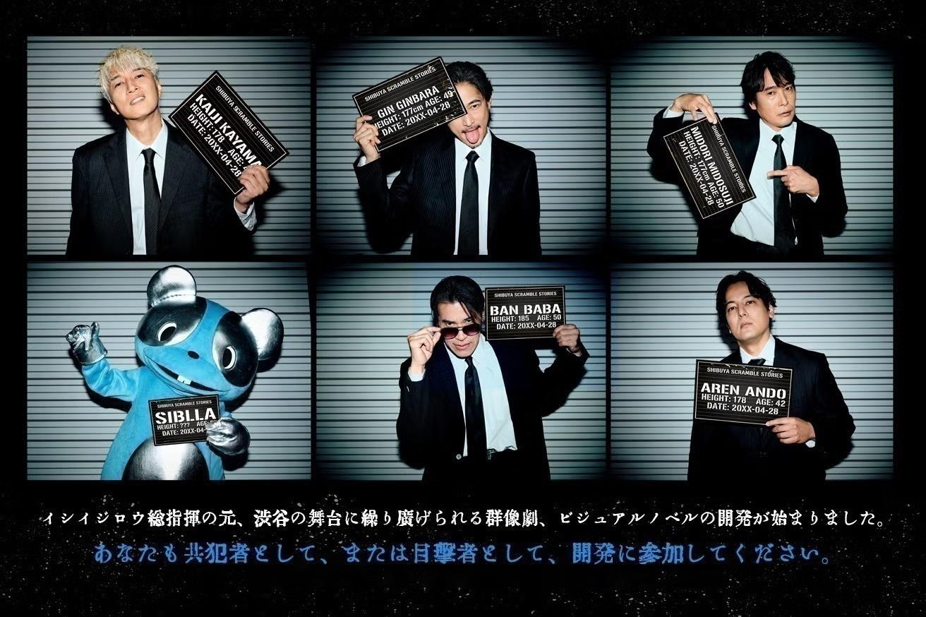渋谷実写ADV『シブヤスクランブルストーリーズ』に新たなストレッチゴールを追加_003