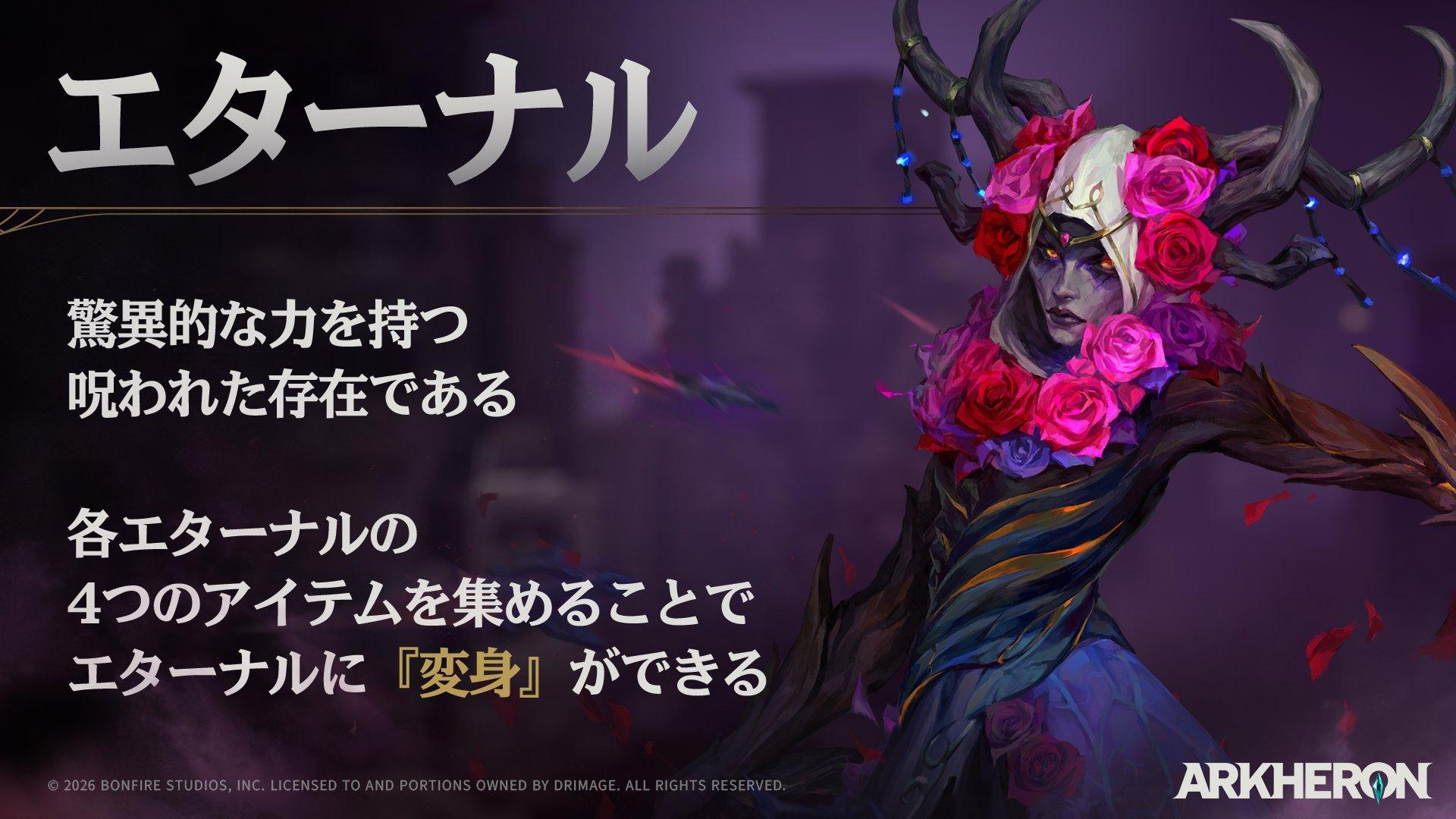 たった6分間のPvPが、こんなに奥深いとは。クローズドβが始まった『アーケロン』の新モードの正体を、日本運営チームに訊いた_005