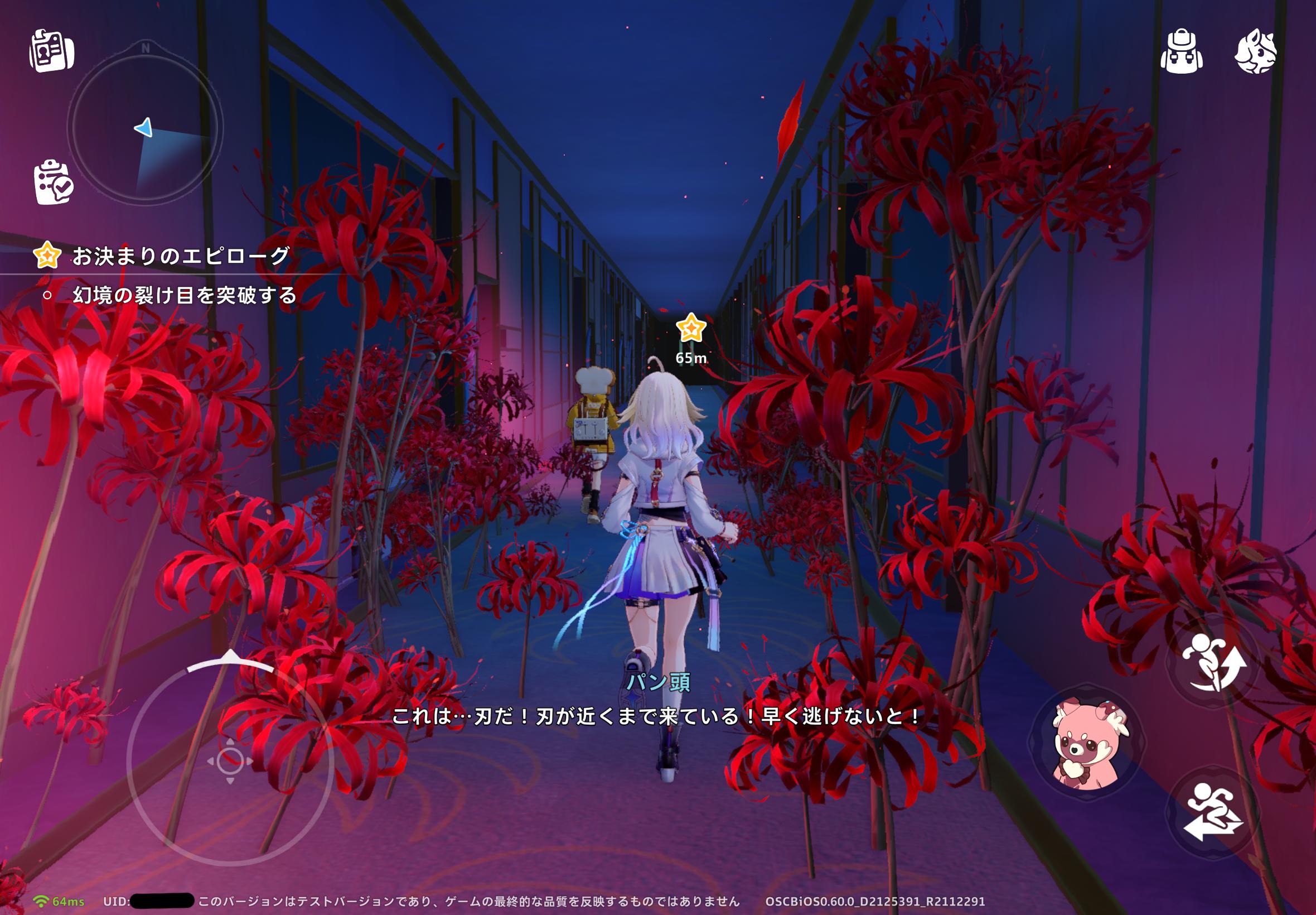 『崩壊:ネクサスアニマ』CBTプレイレポート:『スタレ』の刃ちゃん(CV:三木眞一郎)が本気の敵に回る!? 情緒が持たない_004