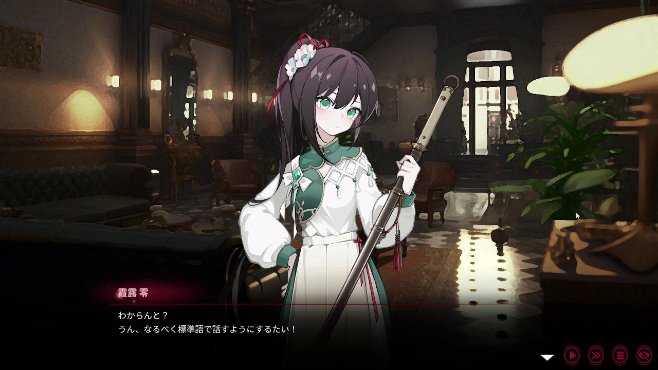 『ヨグ＝ソトースの庭』レビュー・評価・感想：人外少女と一緒にホテル経営するゲーム。敵は“資本主義の世知辛さ”_004
