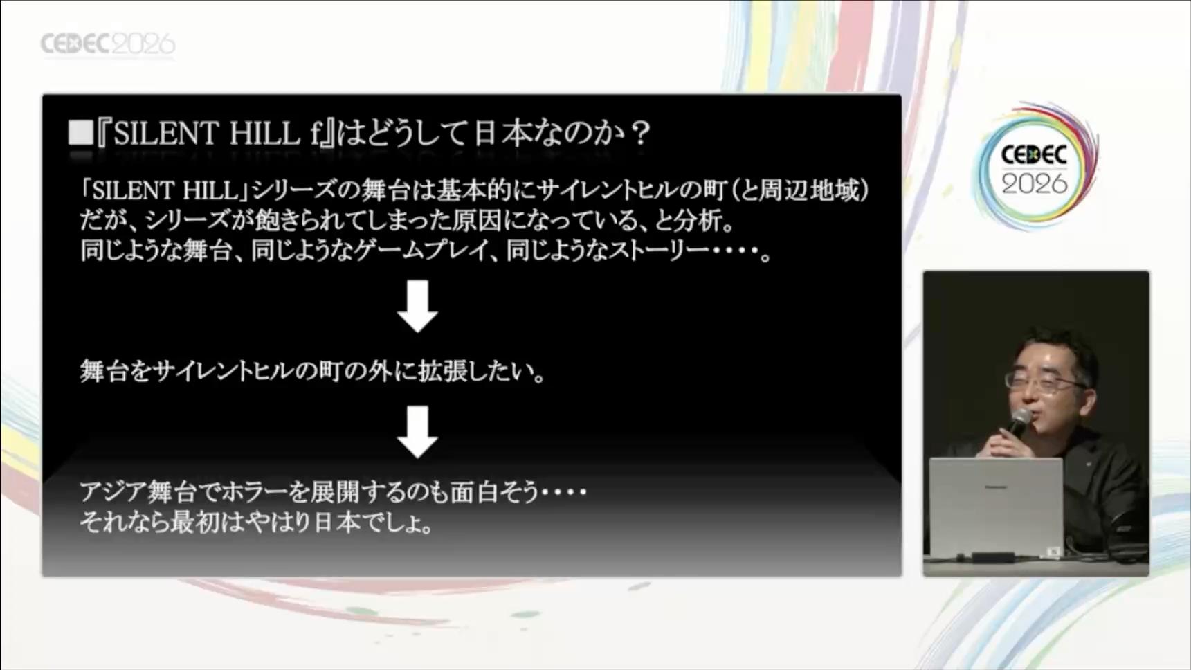 CEDEC2026レポート：『サイレントヒルf』の物語はなぜ竜騎士07氏に託されたのか？_005