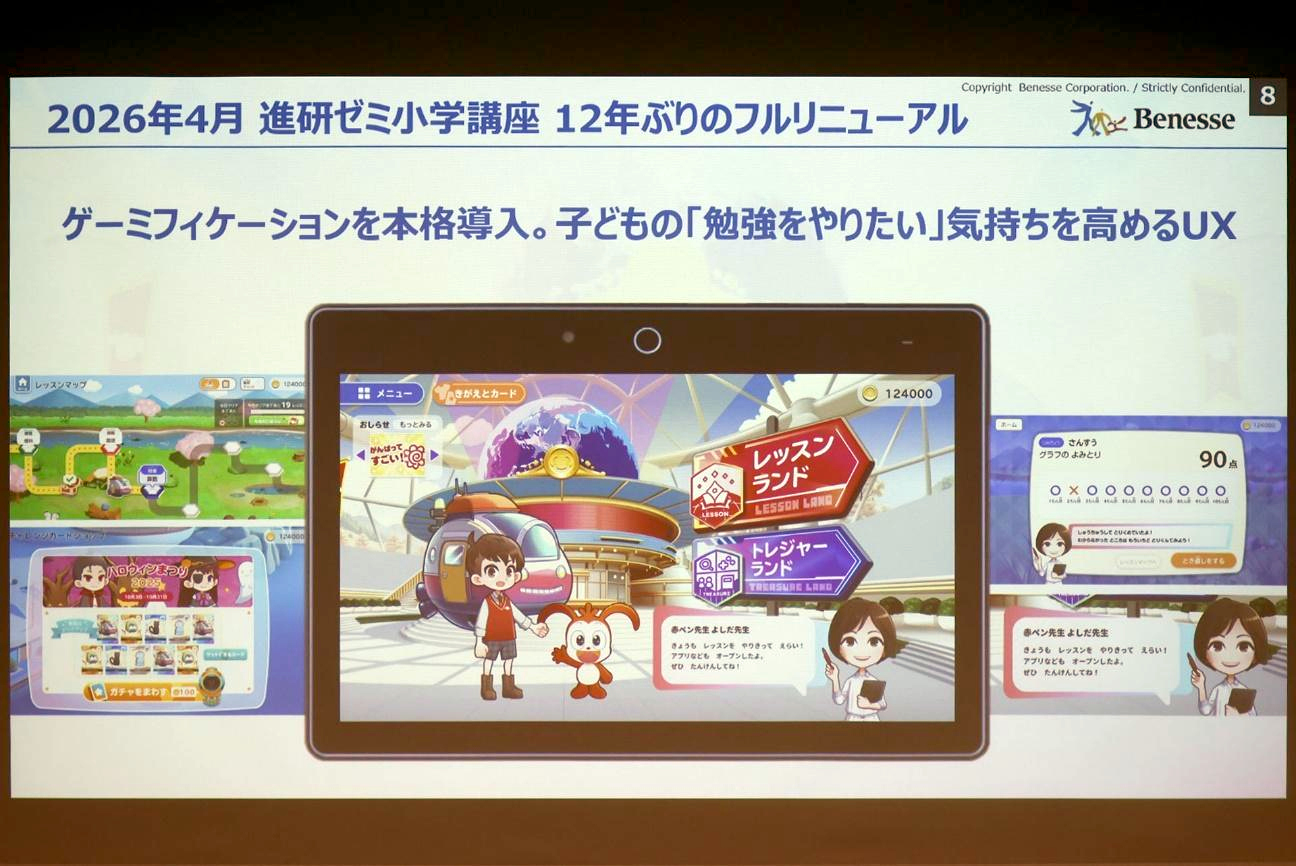 『ぷよぷよ』で漢字を覚える時代へ。進研ゼミ×セガ『タッチでぷよぷよ』体験会レポート_005