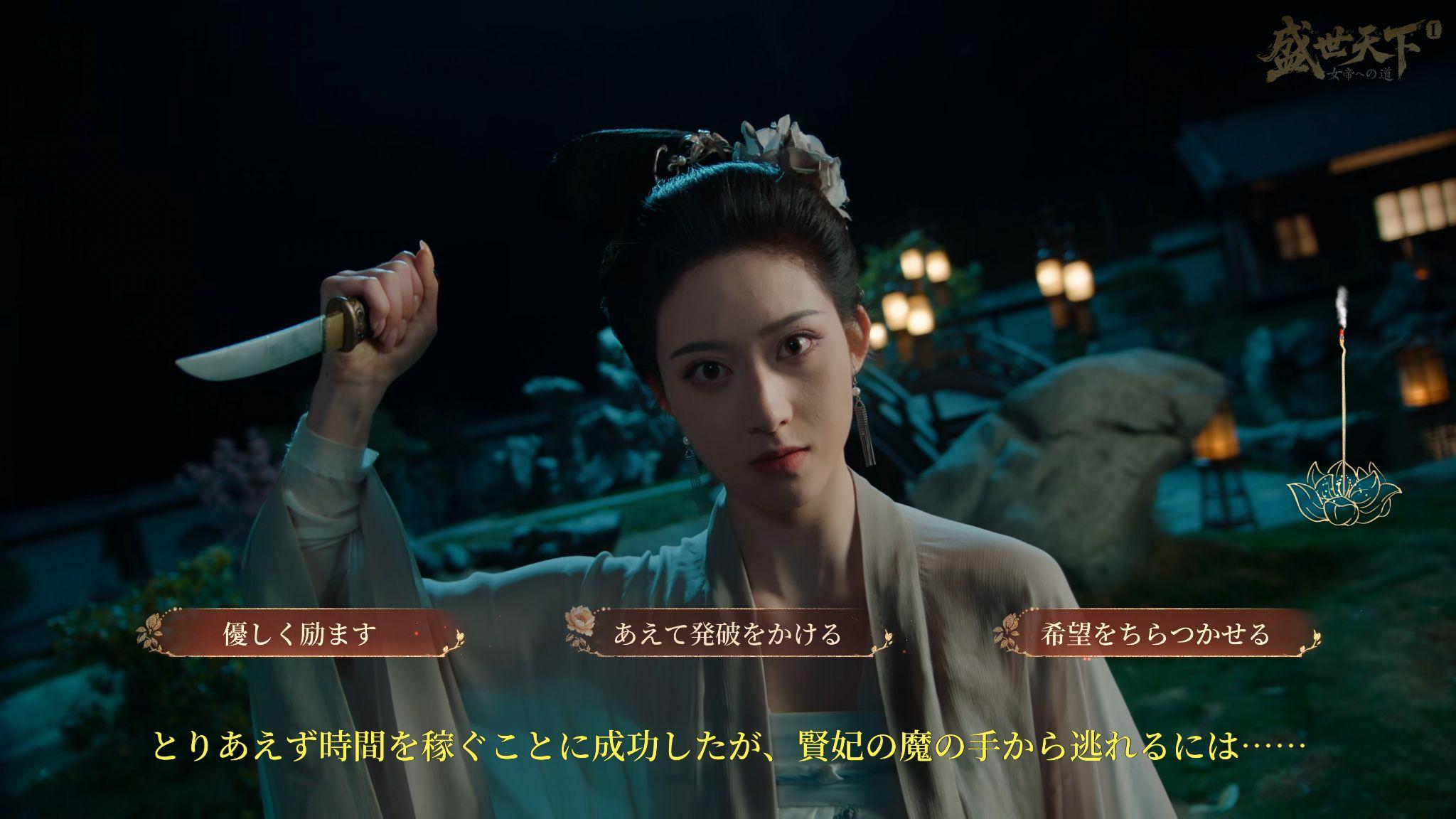 『盛世天下:女帝への道II』開発者インタビュー:配信から5日で販売本数100万本を突破した実写インタラクティブゲーム_004