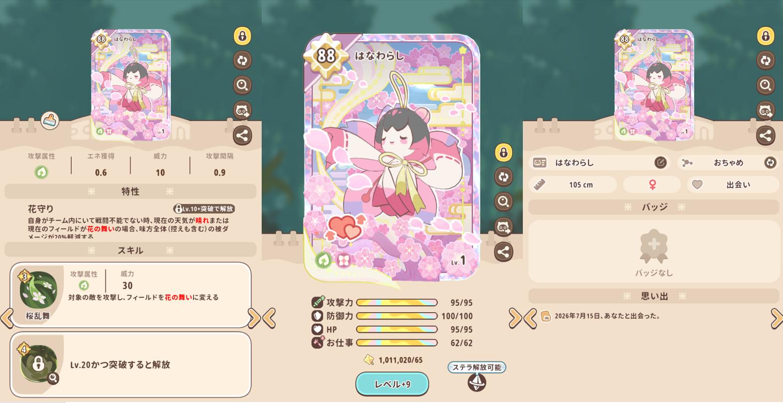 『るぅみマスター』開発者インタビュー:は「親しみやすいアート」と「幅広い環境での動作」を軸に設計_005
