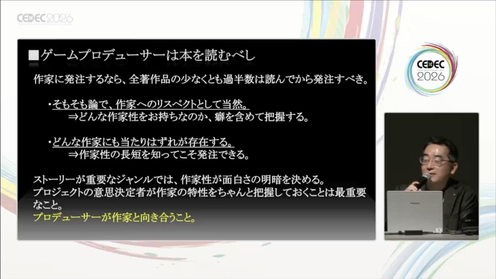 CEDEC2026レポート：『サイレントヒルf』の物語はなぜ竜騎士07氏に託されたのか？_007