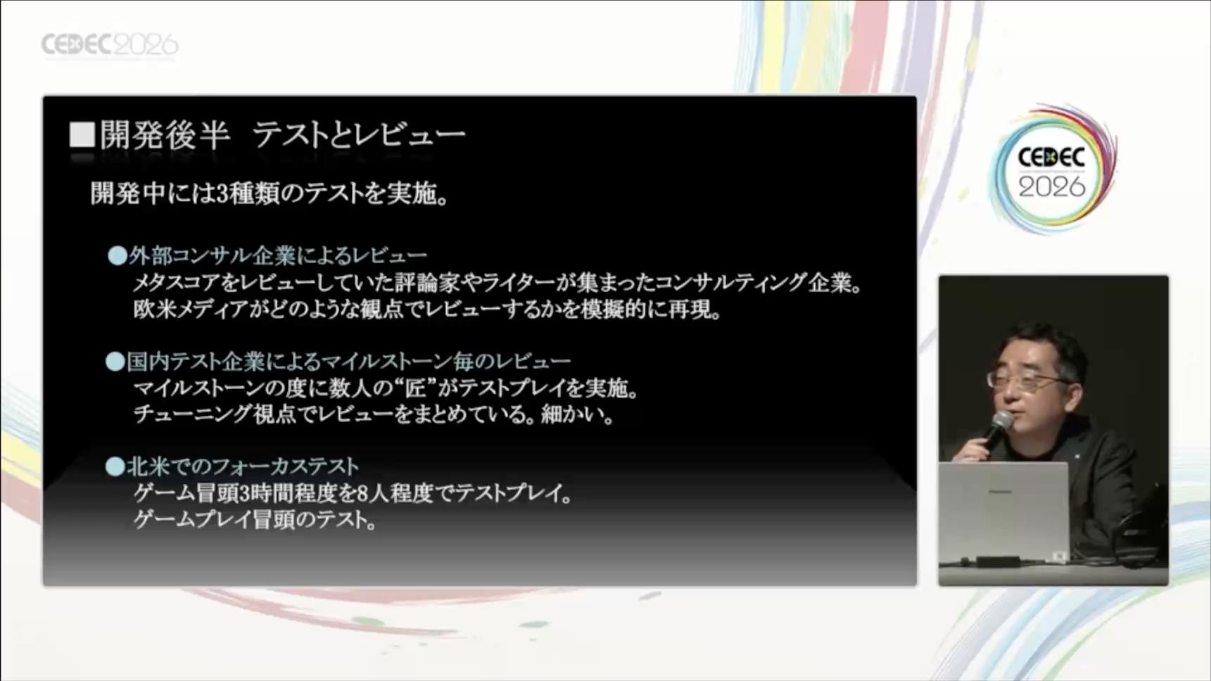 CEDEC2026レポート：『サイレントヒルf』の物語はなぜ竜騎士07氏に託されたのか？_008