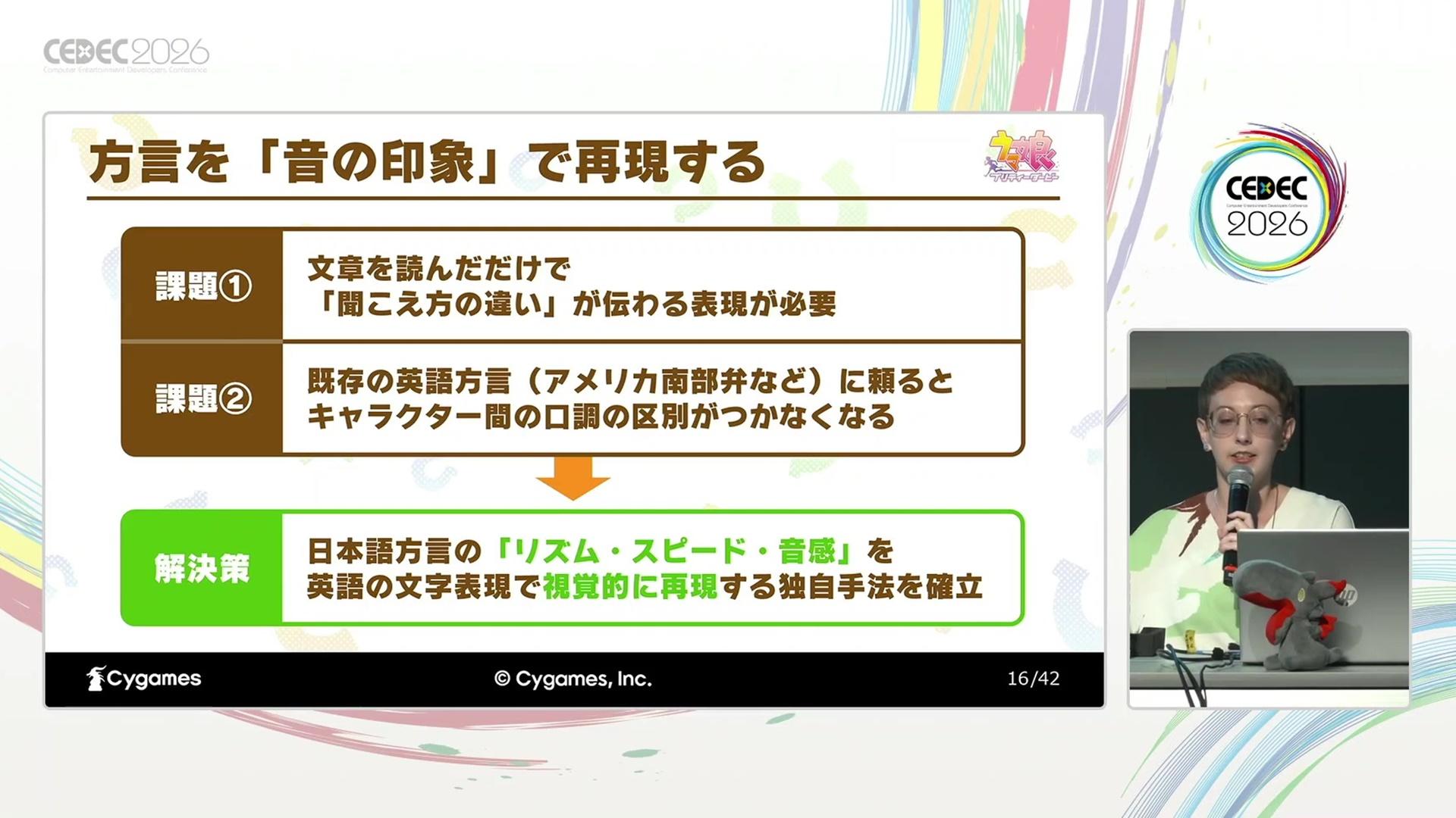 CEDEC2026講演レポート:英語版『ウマ娘』が挑んだローカライズの舞台裏。海外に“通じない個性”をどう表現したのか_007
