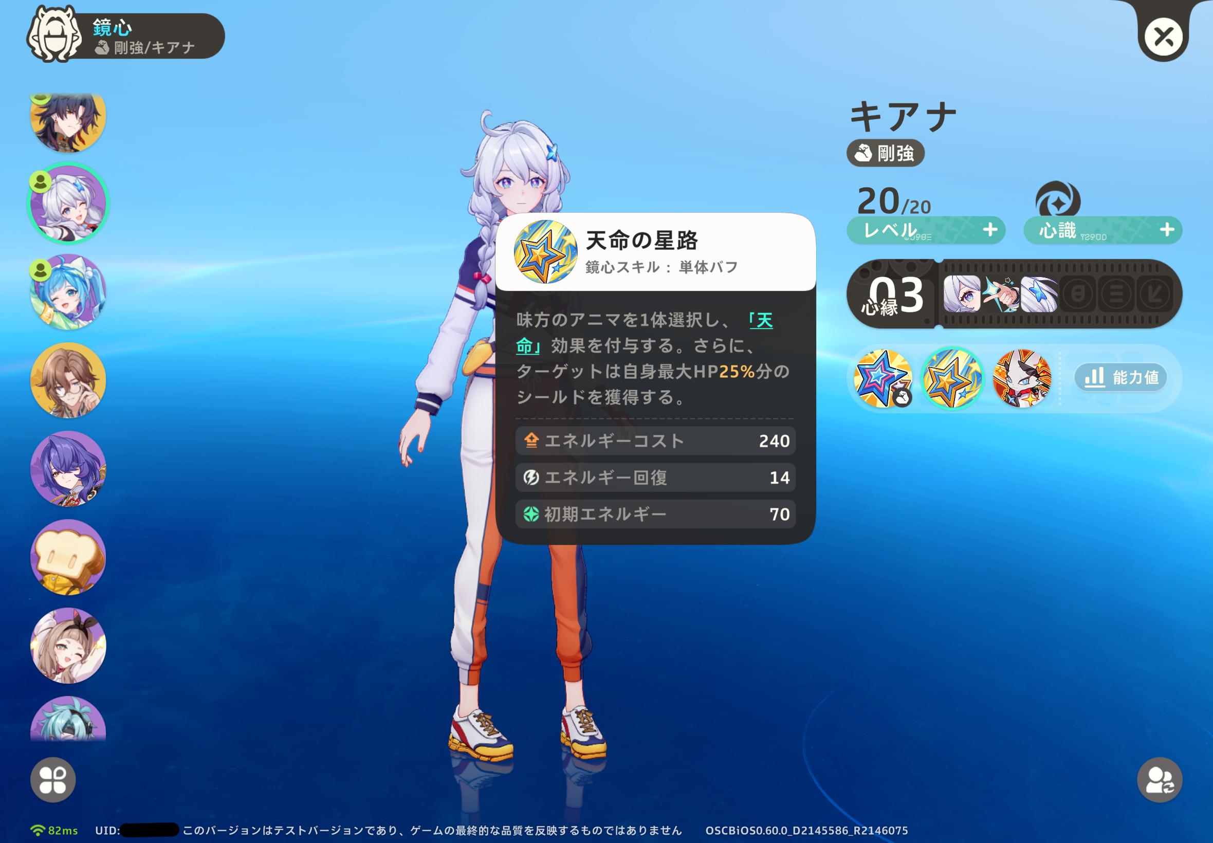 『崩壊:ネクサスアニマ』CBTプレイレポート:『スタレ』の刃ちゃん(CV:三木眞一郎)が本気の敵に回る!? 情緒が持たない_008