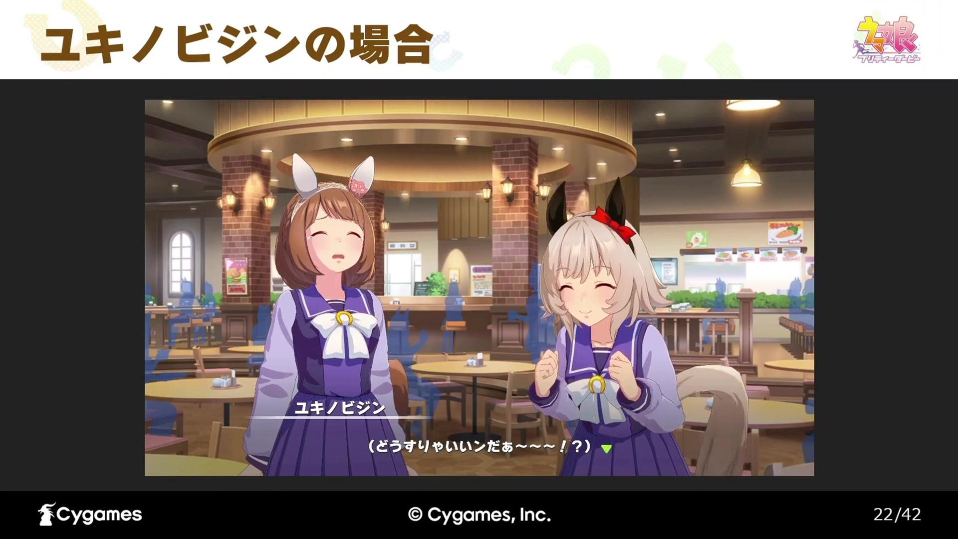 CEDEC2026講演レポート:英語版『ウマ娘』が挑んだローカライズの舞台裏。海外に“通じない個性”をどう表現したのか_008