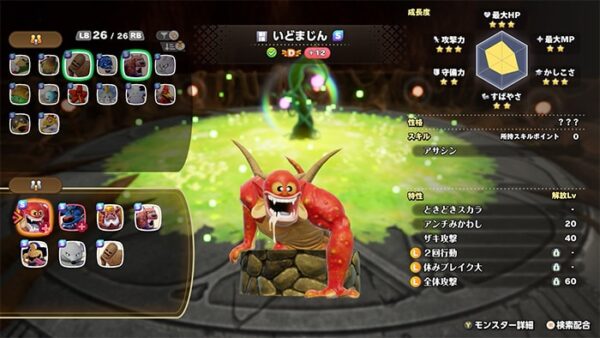 『ドラクエモンスターズ4』新モンスター「おにぎりスライム」などの情報が公式サイトで公開_002