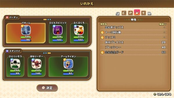 『ドラクエモンスターズ4』新モンスター「おにぎりスライム」などの情報が公式サイトで公開_003