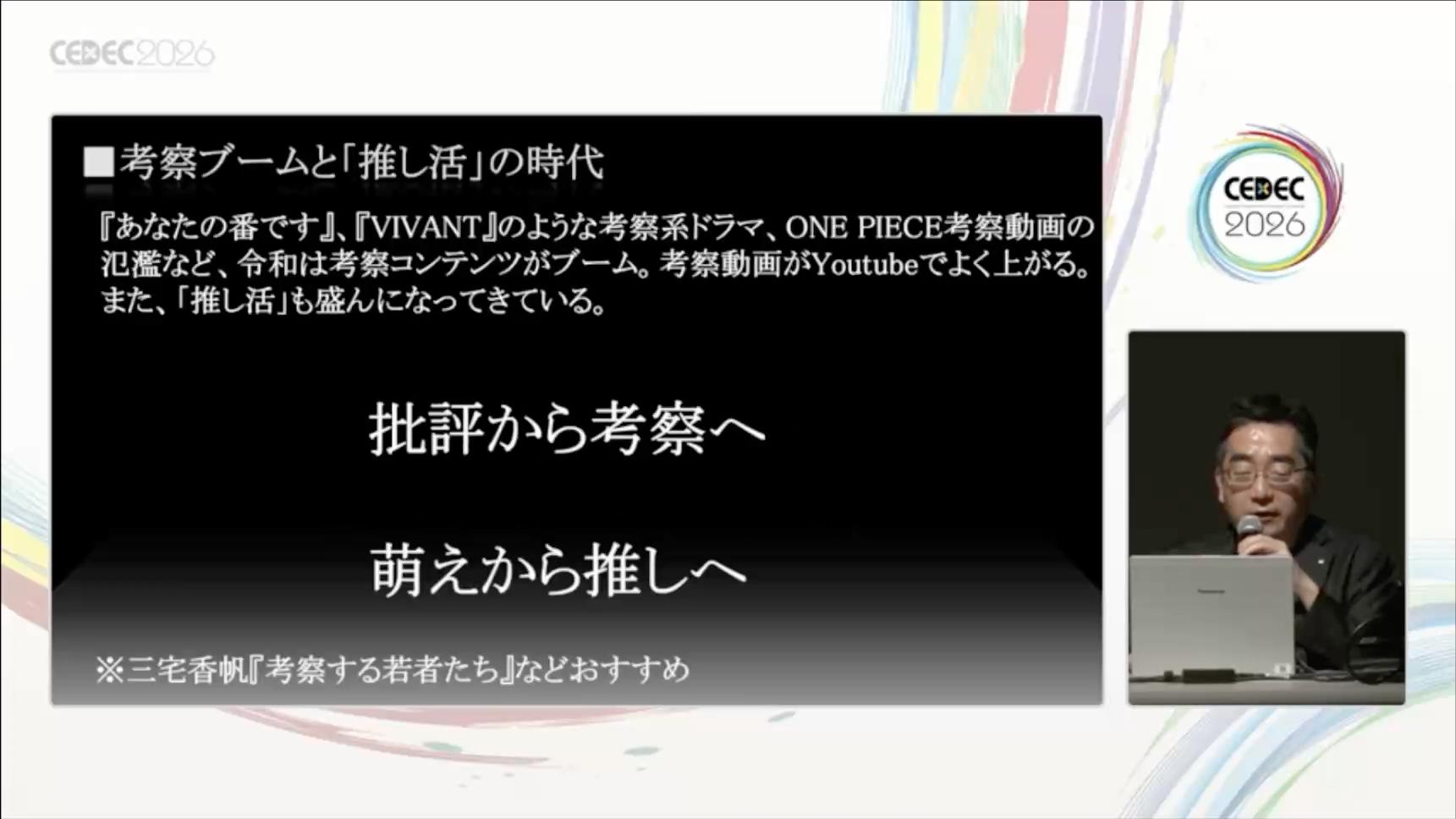 CEDEC2026レポート：『サイレントヒルf』の物語はなぜ竜騎士07氏に託されたのか？_010