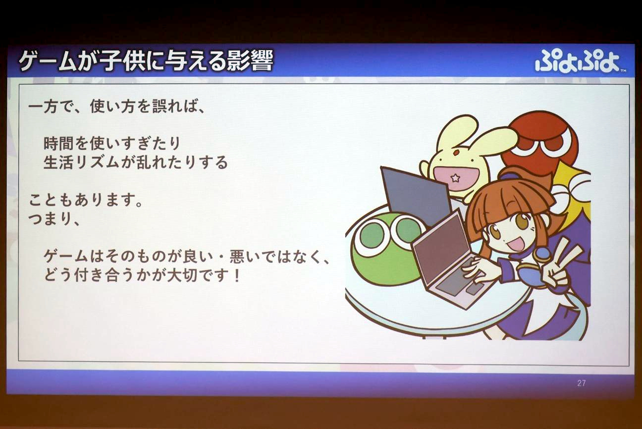 『ぷよぷよ』で漢字を覚える時代へ。進研ゼミ×セガ『タッチでぷよぷよ』体験会レポート_011