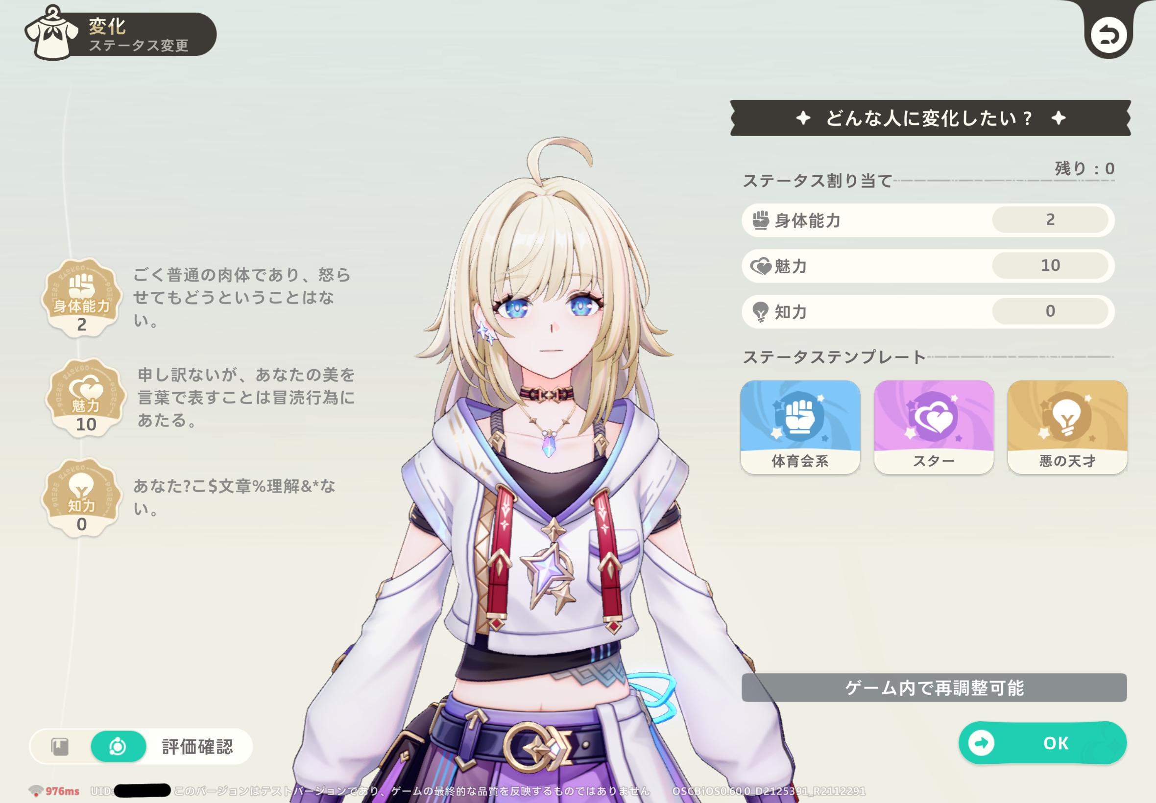 『崩壊:ネクサスアニマ』CBTプレイレポート:『スタレ』の刃ちゃん(CV:三木眞一郎)が本気の敵に回る!? 情緒が持たない_011