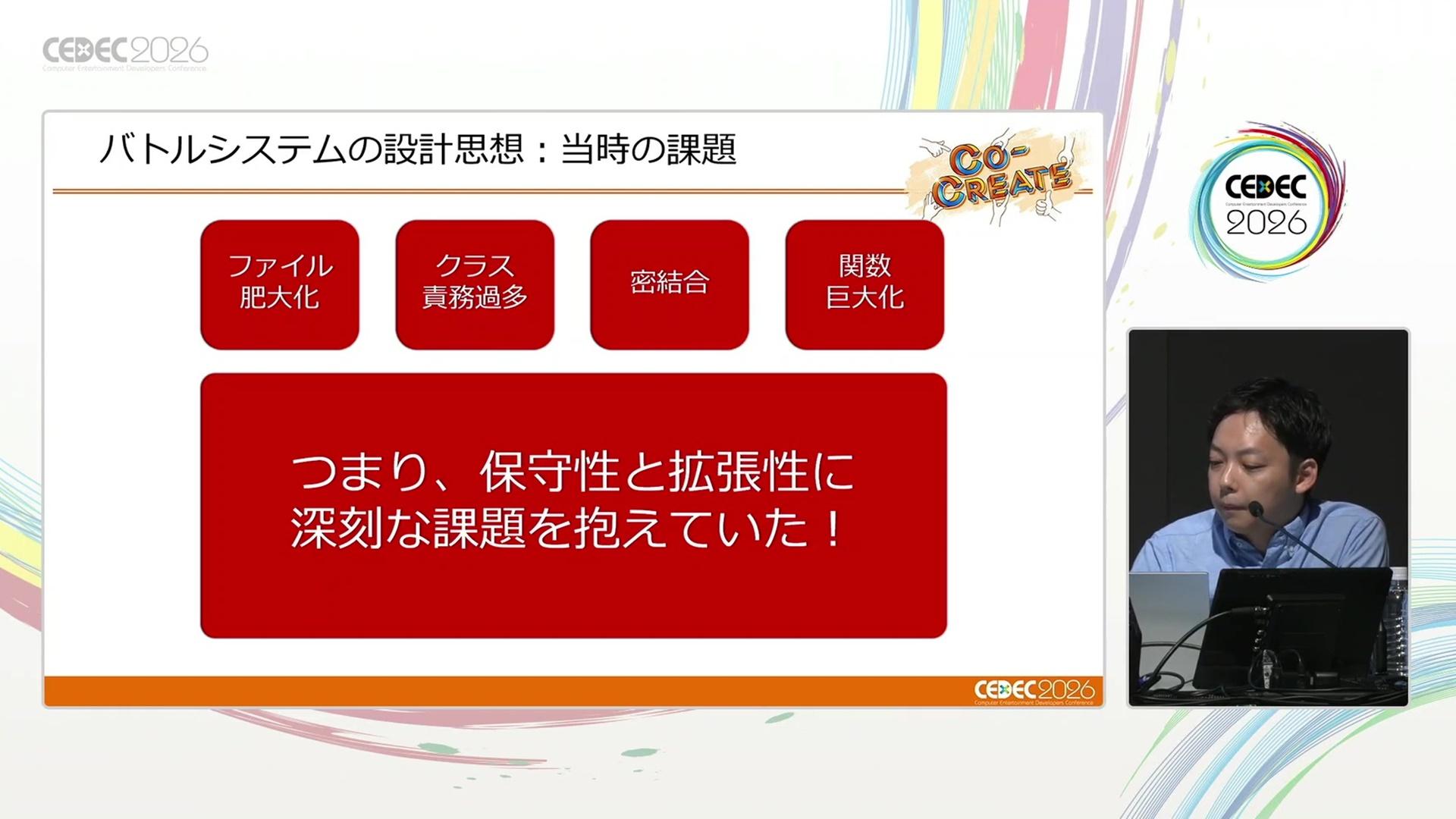 CEDEC2026『ポケモン』バトルシステム講演：複雑なシステムがどうなってるのか、ゲーフリの”専門家”に話を聞いてみた_011