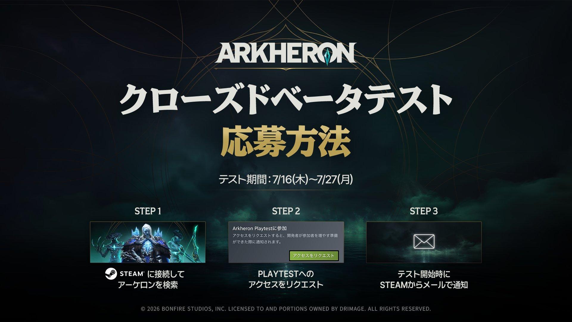 たった6分間のPvPが、こんなに奥深いとは。クローズドβが始まった『アーケロン』の新モードの正体を、日本運営チームに訊いた_013
