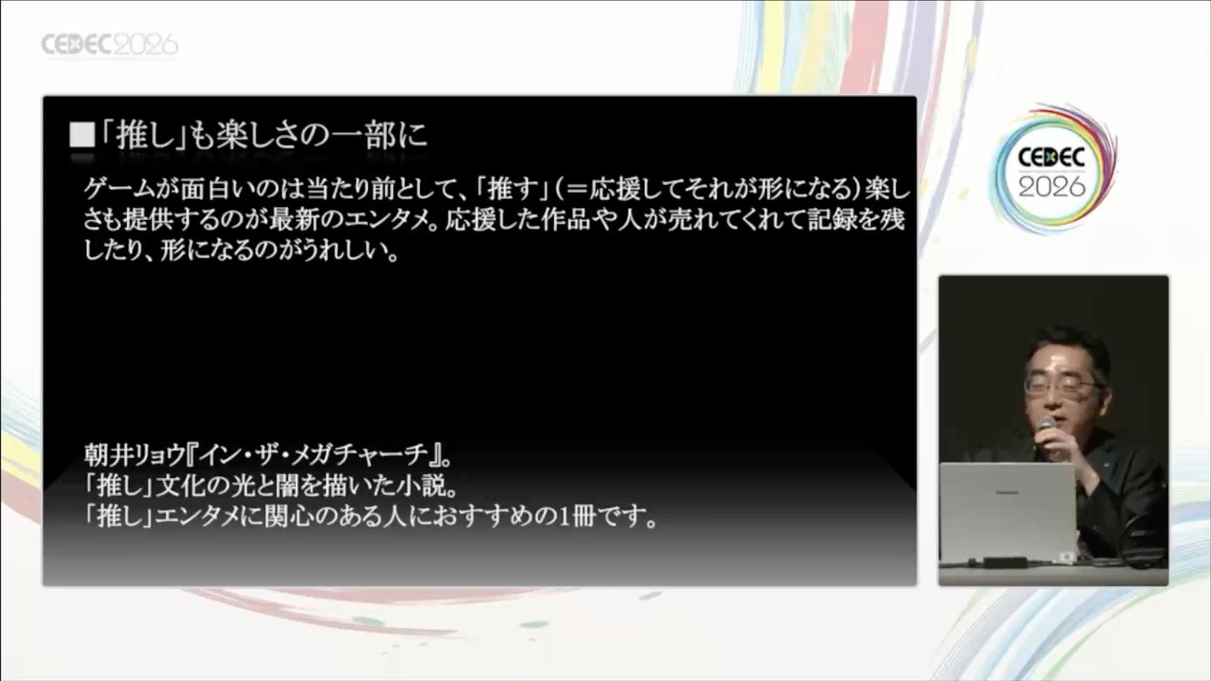 CEDEC2026レポート：『サイレントヒルf』の物語はなぜ竜騎士07氏に託されたのか？_013