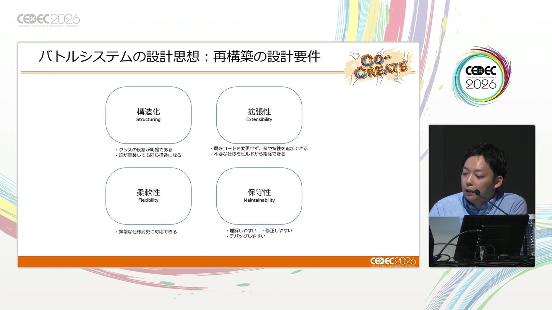 CEDEC2026『ポケモン』バトルシステム講演：複雑なシステムがどうなってるのか、ゲーフリの”専門家”に話を聞いてみた_012