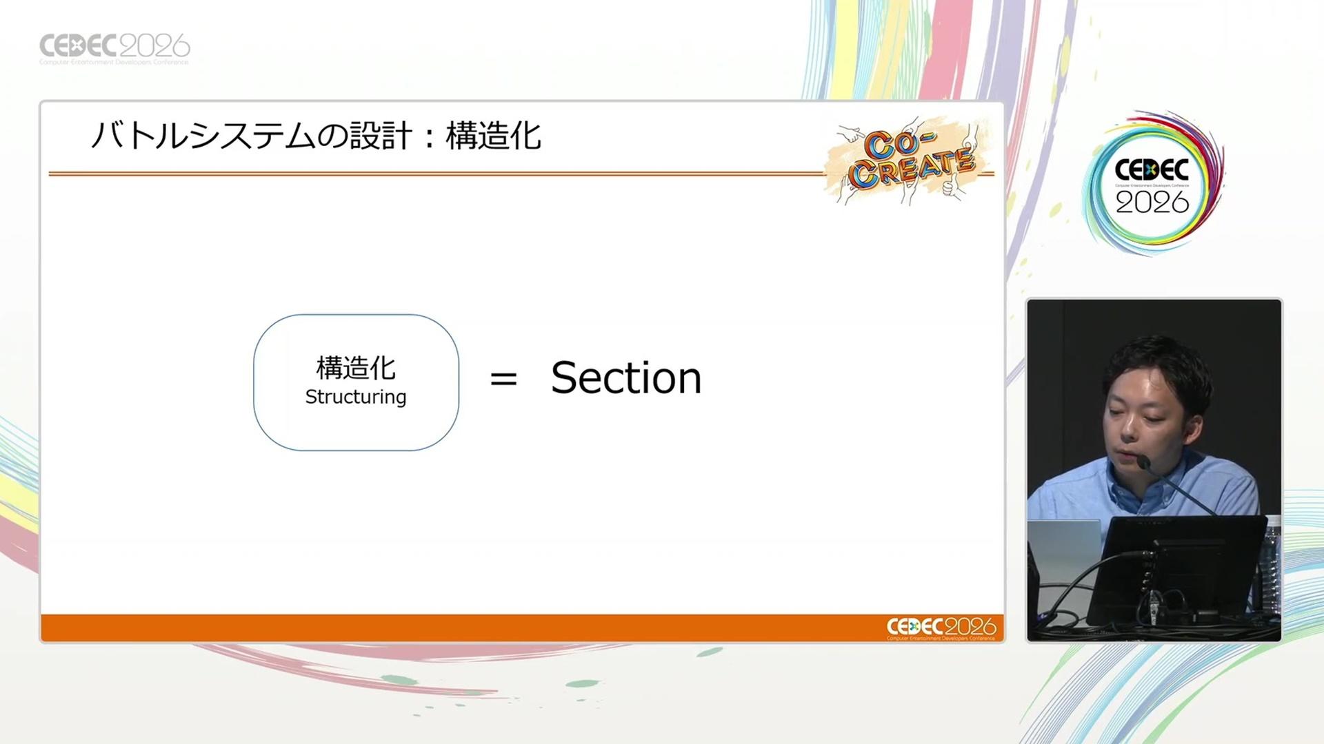 CEDEC2026『ポケモン』バトルシステム講演：複雑なシステムがどうなってるのか、ゲーフリの”専門家”に話を聞いてみた_013