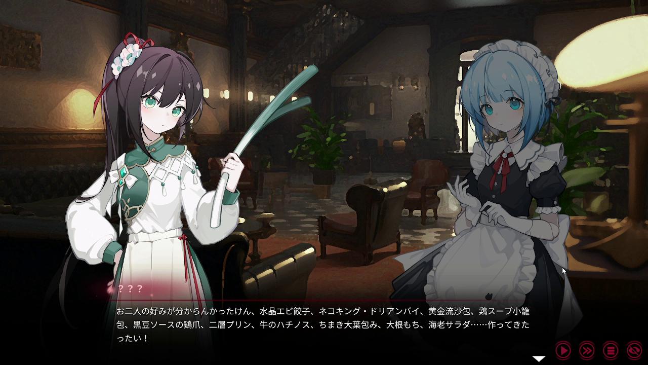『ヨグ＝ソトースの庭』レビュー・評価・感想：人外少女と一緒にホテル経営するゲーム。敵は“資本主義の世知辛さ”_016