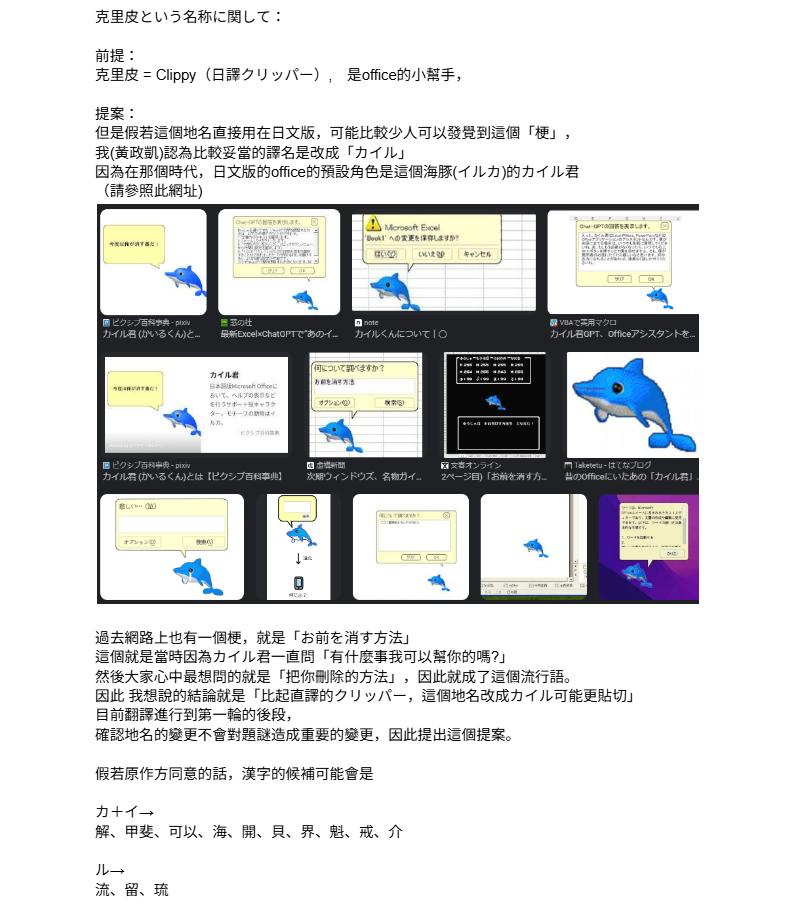 『文字遊戯』翻訳者インタビュー:“翻訳不可能”と言われた作品が奇跡の日本語化を遂げるまでの軌跡を聞いた_015