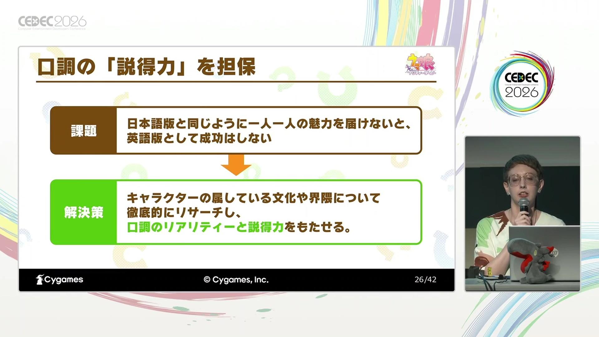 CEDEC2026講演レポート:英語版『ウマ娘』が挑んだローカライズの舞台裏。海外に“通じない個性”をどう表現したのか_017