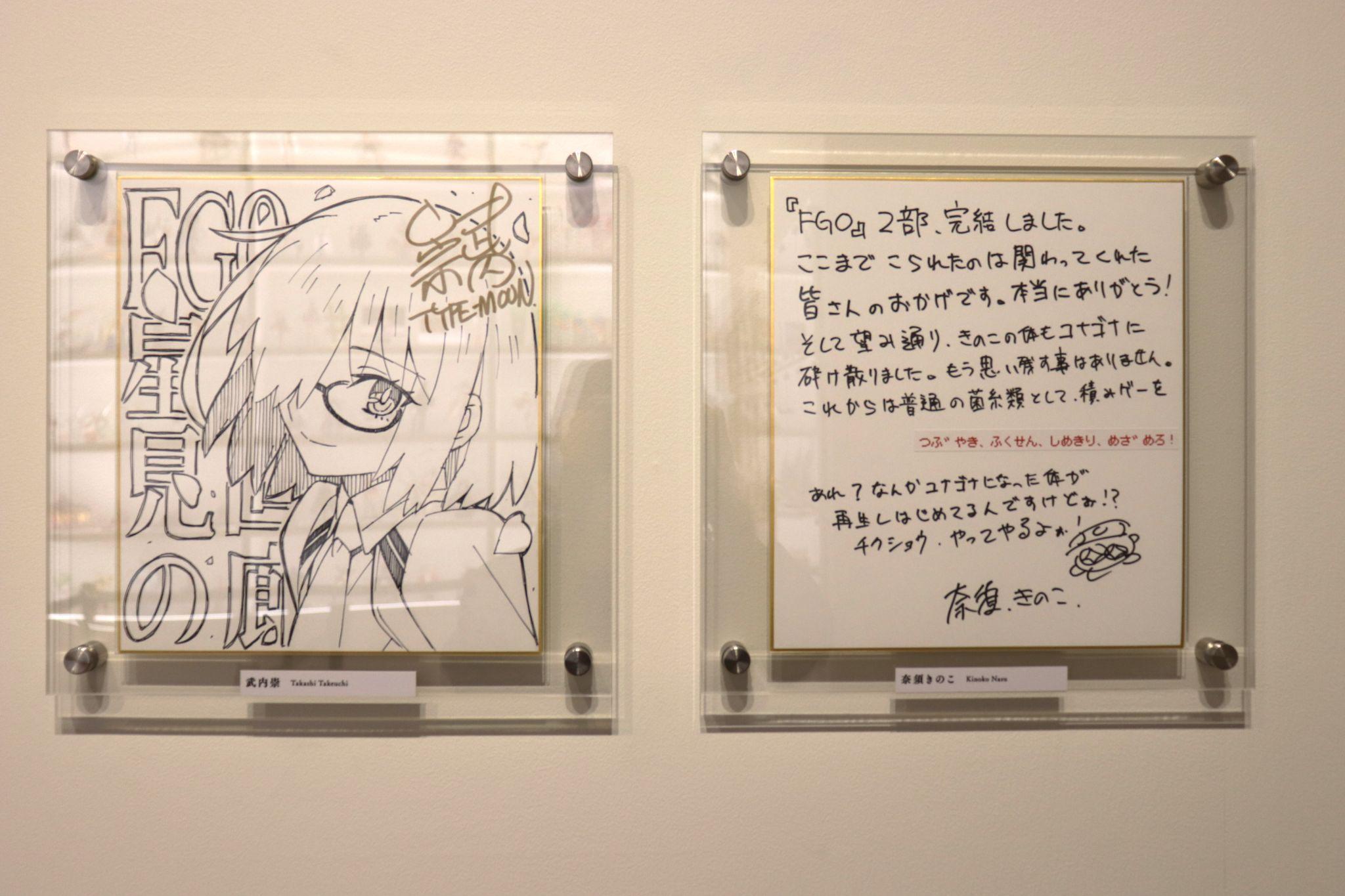 「Fate/Grand Order展 -星見の回廊-」レポート:『FGO』第2部終章まで駆け抜けた10年の集大成を一気に浴びる
_018
