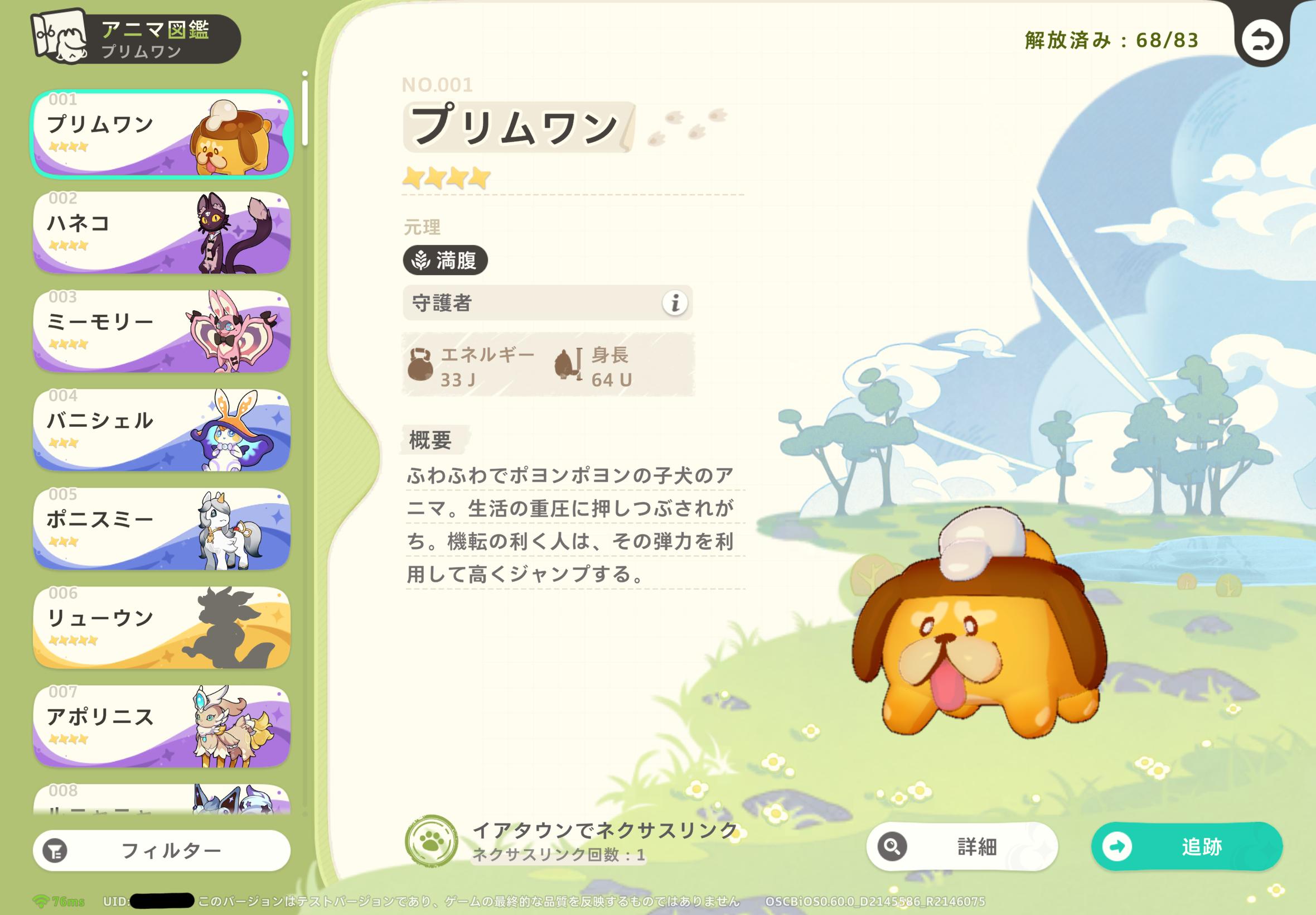 『崩壊:ネクサスアニマ』CBTプレイレポート:『スタレ』の刃ちゃん(CV:三木眞一郎)が本気の敵に回る!? 情緒が持たない_020