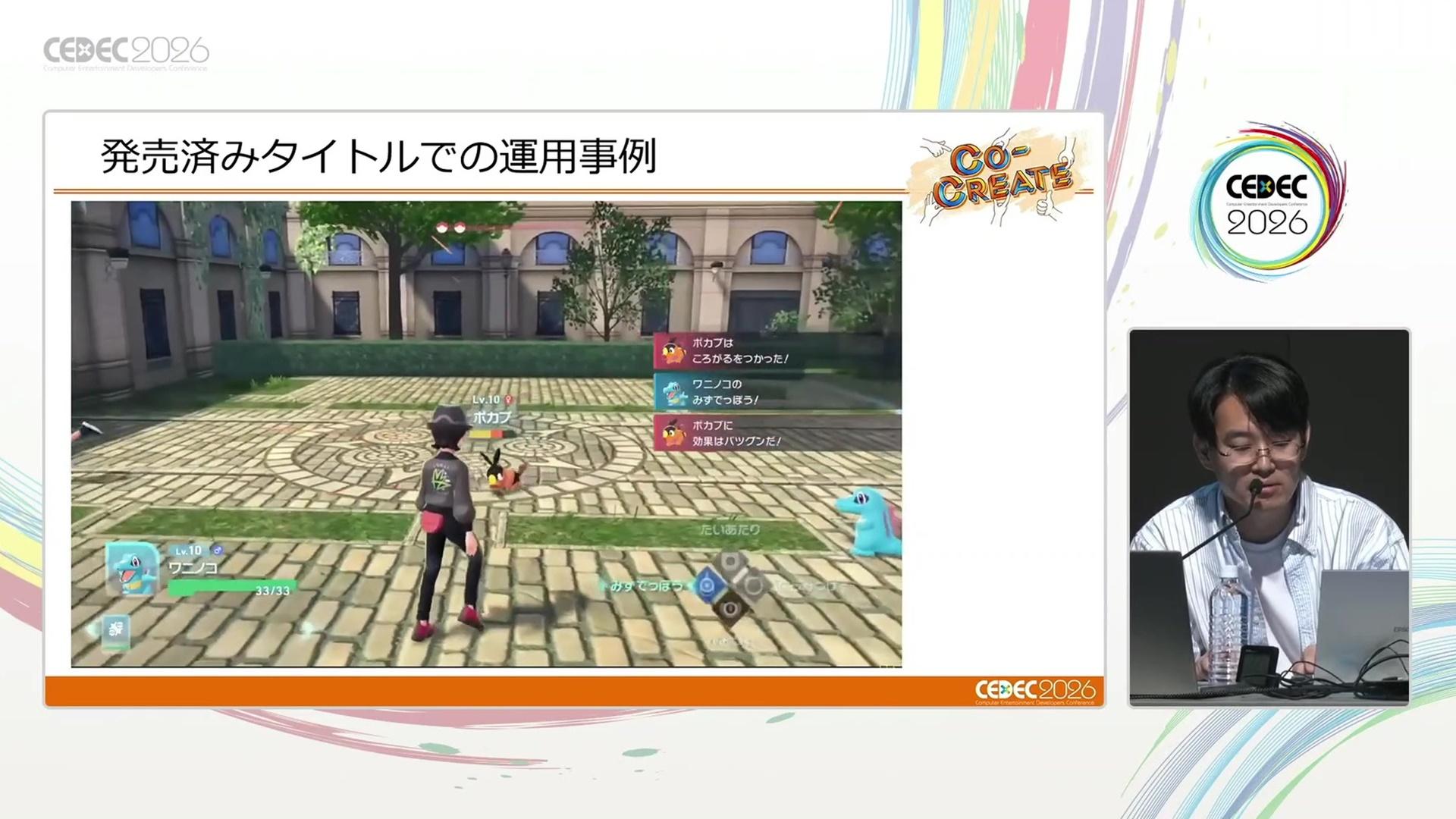 CEDEC2026『ポケモン』バトルシステム講演：複雑なシステムがどうなってるのか、ゲーフリの”専門家”に話を聞いてみた_024