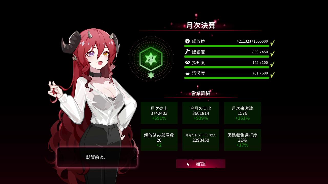 『ヨグ＝ソトースの庭』レビュー・評価・感想：人外少女と一緒にホテル経営するゲーム。敵は“資本主義の世知辛さ”_025