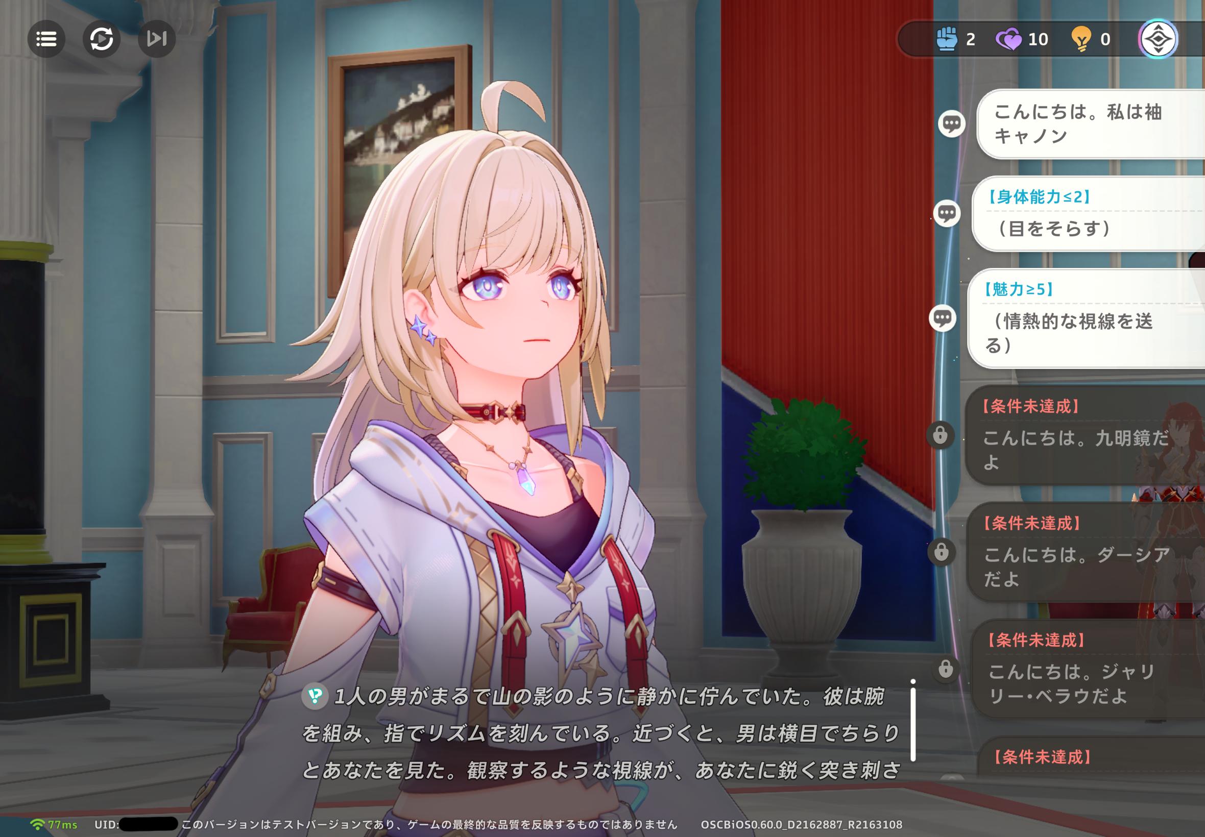 『崩壊:ネクサスアニマ』CBTプレイレポート:『スタレ』の刃ちゃん(CV:三木眞一郎)が本気の敵に回る!? 情緒が持たない_028