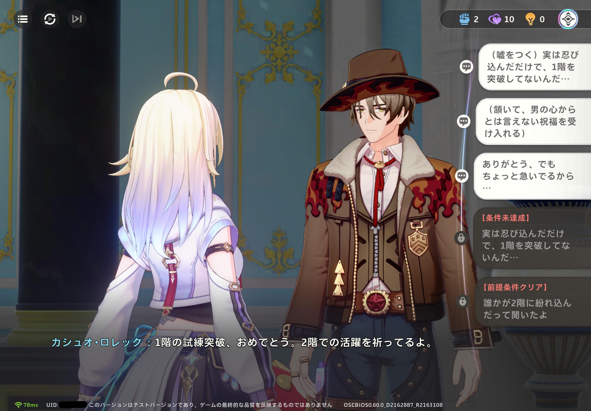 『崩壊:ネクサスアニマ』CBTプレイレポート:『スタレ』の刃ちゃん(CV:三木眞一郎)が本気の敵に回る!? 情緒が持たない_029