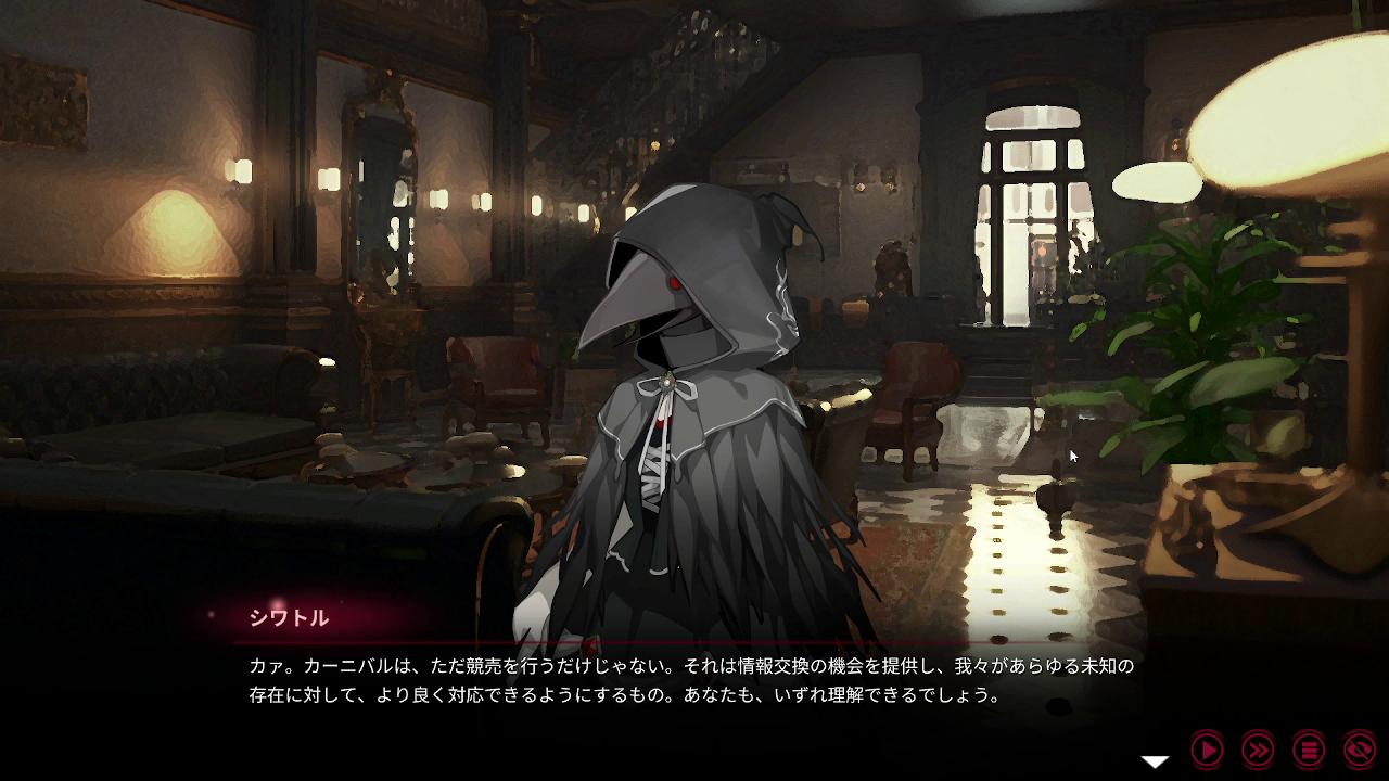 『ヨグ＝ソトースの庭』レビュー・評価・感想：人外少女と一緒にホテル経営するゲーム。敵は“資本主義の世知辛さ”_030