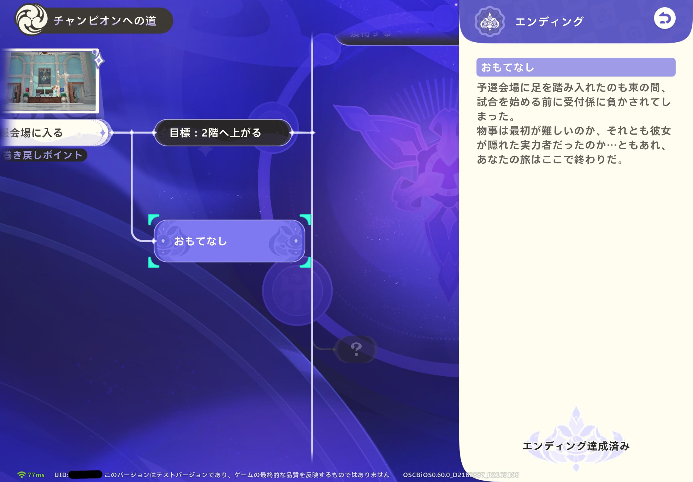 『崩壊:ネクサスアニマ』CBTプレイレポート:『スタレ』の刃ちゃん(CV:三木眞一郎)が本気の敵に回る!? 情緒が持たない_033