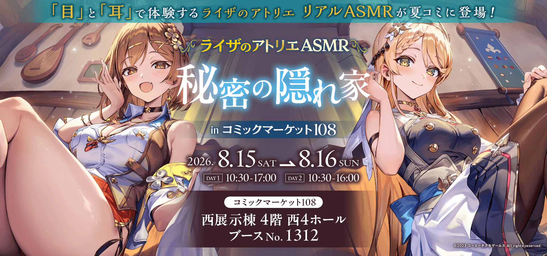 『ライザのアトリエ』クラウディアのASMR音声作品がDLsiteにて発売決定_001