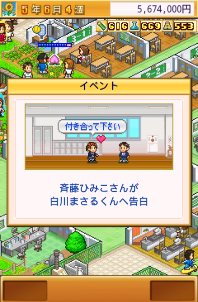 『名門ポケット学院2』スマホ版が今週末限定で無料に。カイロソフトの学校運営ゲーム_002