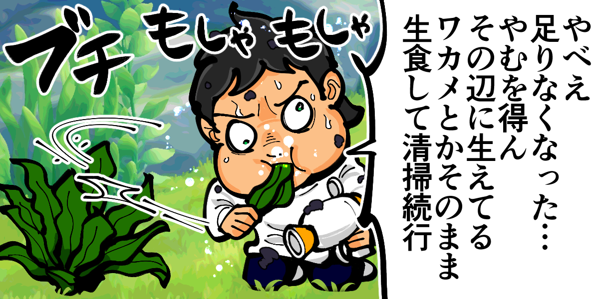 『ハートピアスローライフ』ホエールシーズンレビュー・評価・感想：「海洋清掃」がハードすぎる。俺がぜんぶ片付ける！_021
