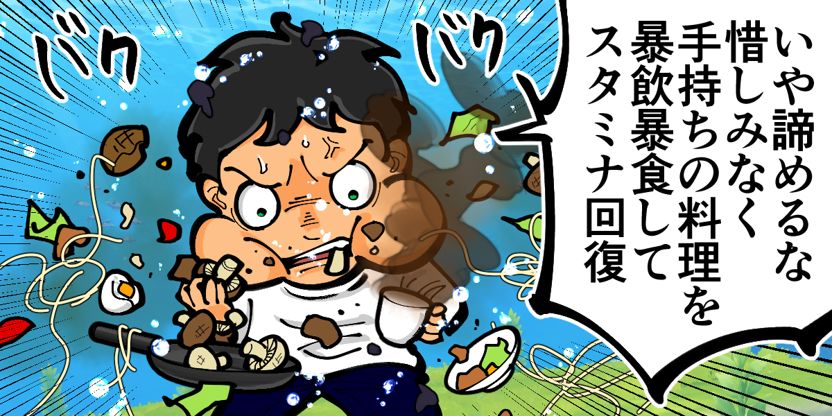 『ハートピアスローライフ』ホエールシーズンレビュー・評価・感想：「海洋清掃」がハードすぎる。俺がぜんぶ片付ける！_020
