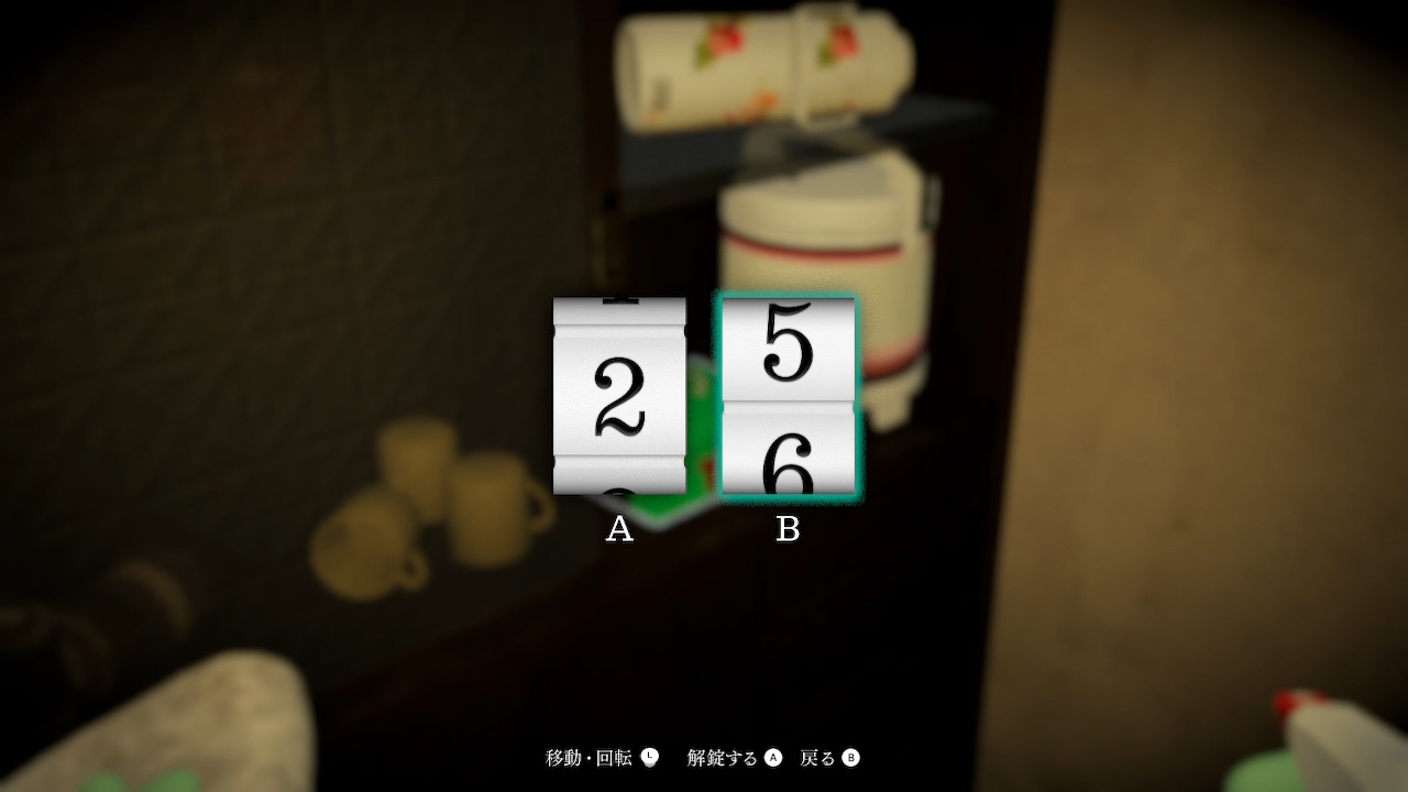 「花王」が無料公開したお掃除×ホラーゲーム『しずかなおそうじ』Nintendo Switch版が7月23日発売へ
_003