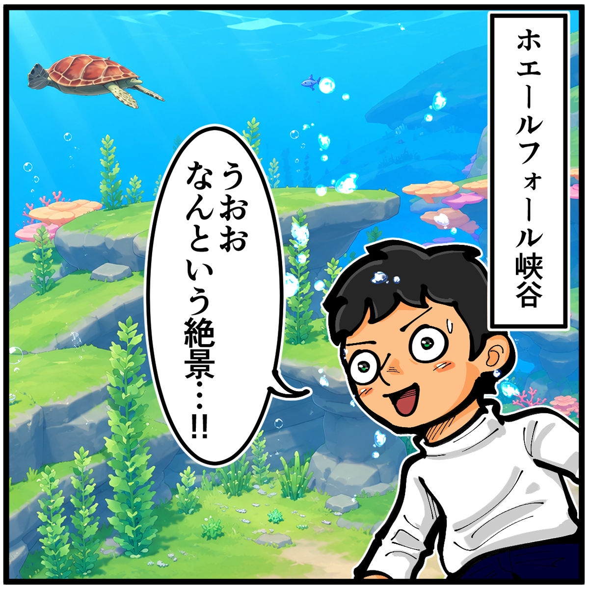 『ハートピアスローライフ』ホエールシーズンレビュー・評価・感想：「海洋清掃」がハードすぎる。俺がぜんぶ片付ける！_013