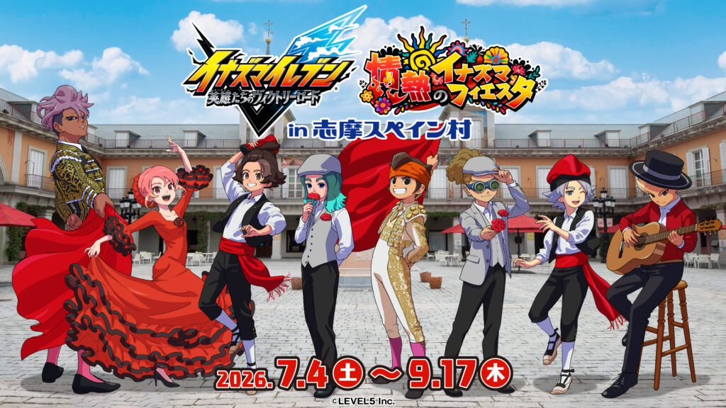 イナズマイレブン 志摩スペイン村コラボ B賞アンブレラマーカー 円堂ハル main-11-1024x576.jpg