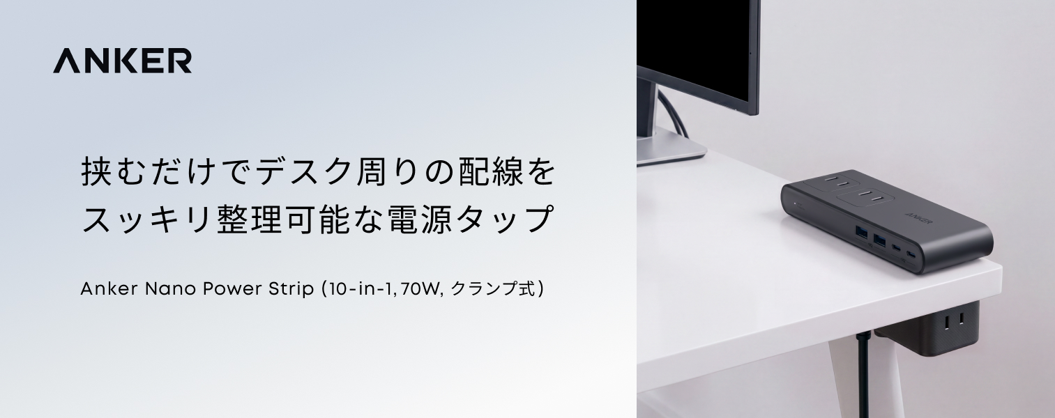 “挟むだけ”でデスク周りの配線をスッキリ整理できる「電源タップ」が登場_001