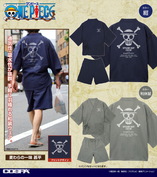 『ワンピース』の新作アパレルグッズがコスパより登場。「麦わらの一味」をイメージした甚平や「海軍」Tシャツ、パーカーなど_001