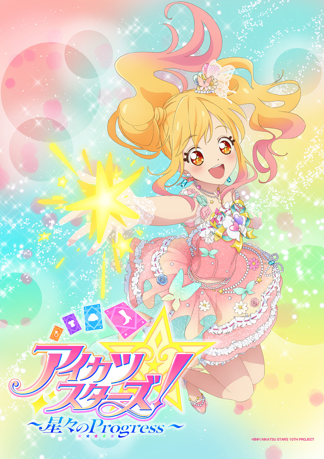 『アイカツスターズ!』完全新作映画が来年初春に公開決定、当時のスタッフが再集結_001