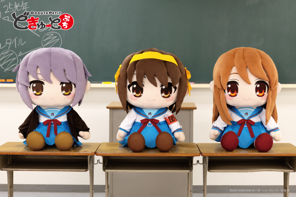 キャラクター ぬいぐるみ 人形 どきゅーとぷち 涼宮ハルヒの憂鬱 特大ぬいぐるみ 涼宮ハルヒ・朝比奈
