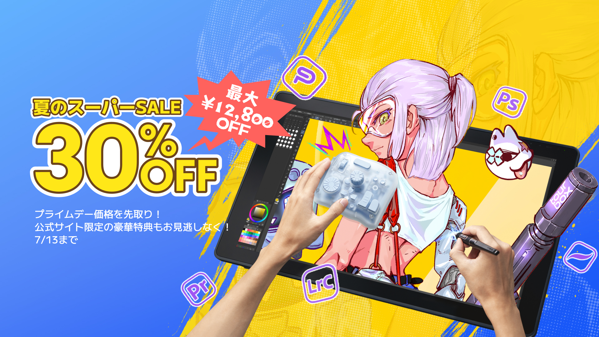 絵師向け左手デバイス「TourBox」がAmazonで最大30%オフのセールを実施中_001