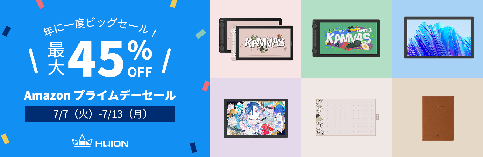HUIONの液タブ「Kamvas」シリーズがプライムデー先行セールで一斉値下げ_001